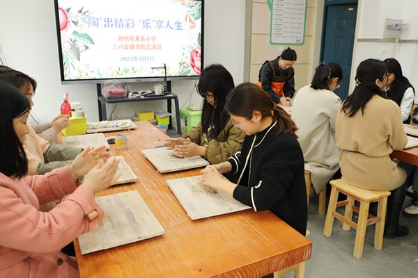 3月7日，永乐小学开展三八女神节陶艺制作活动.JPG